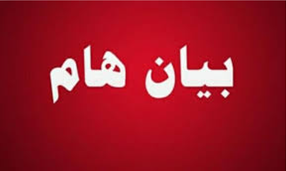 بيان صادر عن اللجنة الشعبية لمدينة اللد